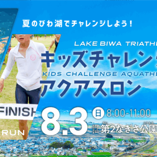 LBT25_kidsChallenge_mainVI-