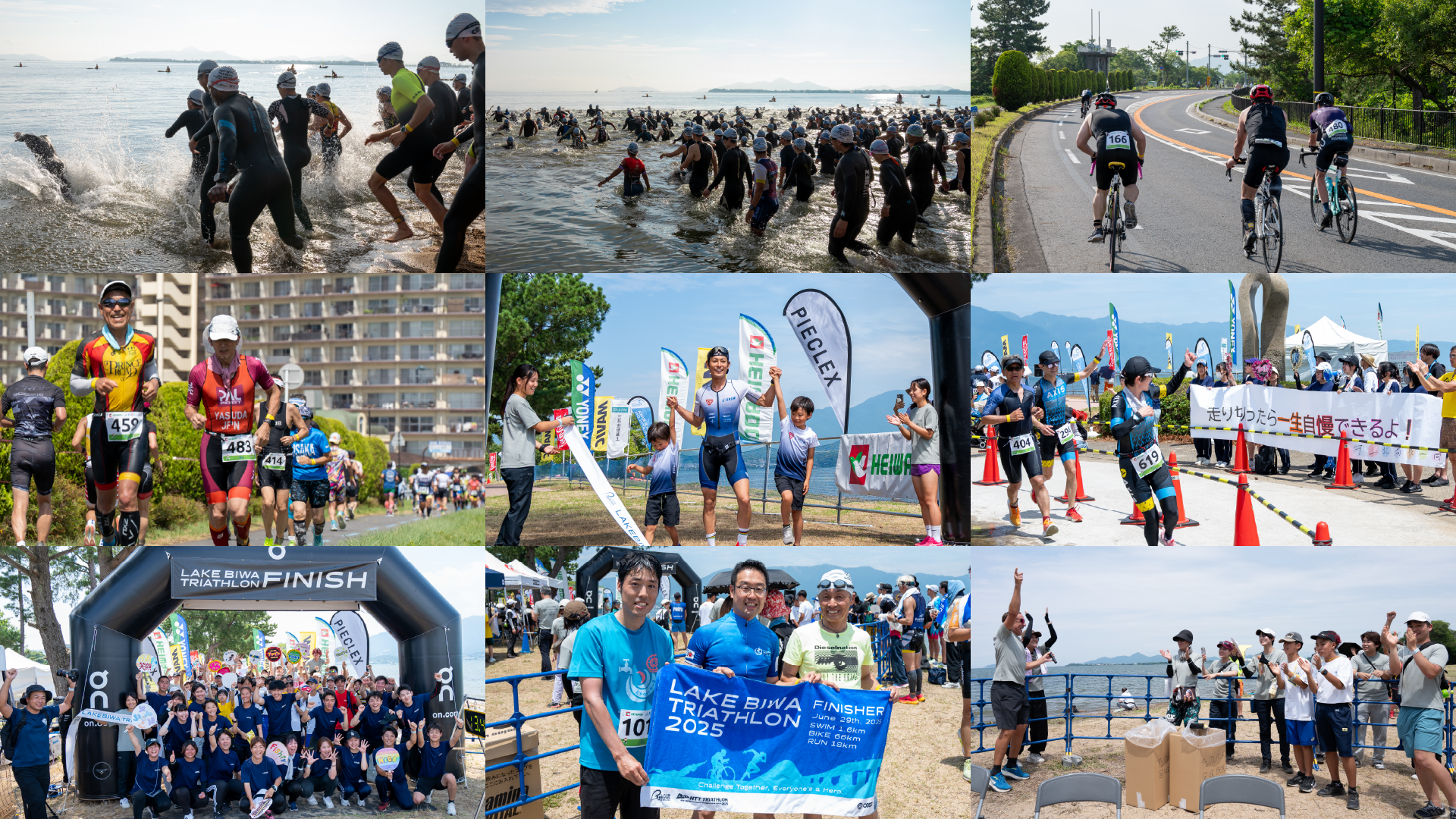 LAKE BIWA TRIATHLON 2025|開催の御礼とご報告